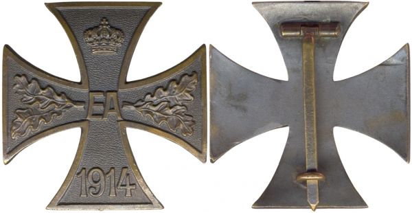 Braunschweig, Kriegsverdienstkreuz 1. Klasse