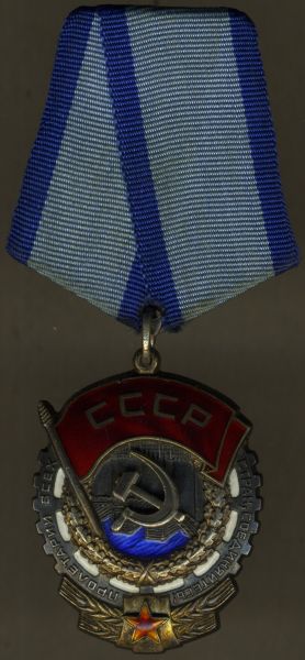 UdSSR, Orden des Roten Arbeitsbanners