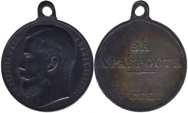 Russland, St. Georgs-Medaille für Tapferkeit 4. Klasse